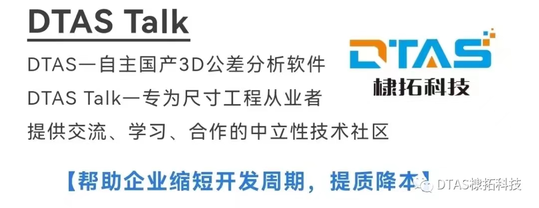 DTAS Talk 尺寸联盟 参与公益课(图1) DTAS Talk 尺寸联盟 参与公益课(图1)