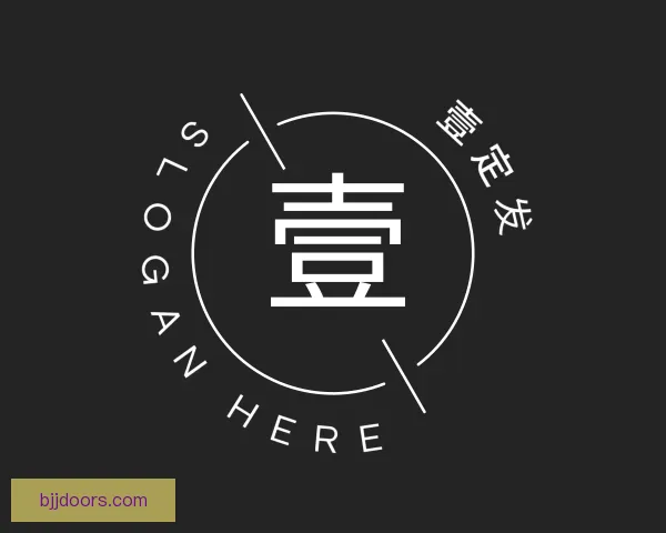 关于壹定发